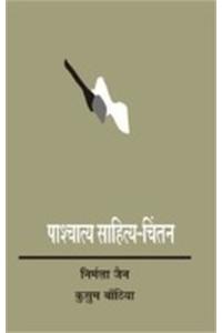 Pashchatya Sahitya Chintan