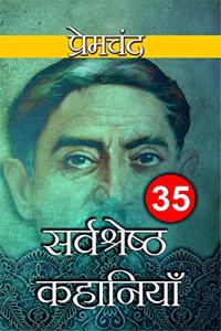 35 Sarvashrestha Kahaniya By Premchand (Hindi)