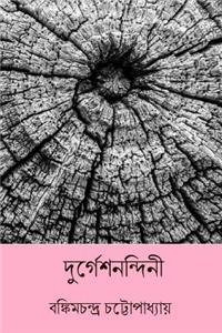 Durgeshnandini ( Bengali Edition )