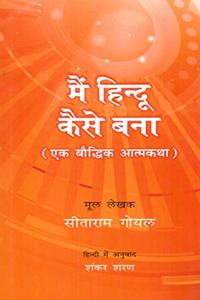 Maim Hindu Kaise Bana: Ek Bauddhik Atmakatha