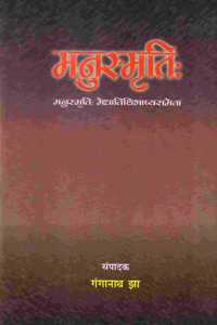 Manusmrti: Manubhasya of Medhatithi