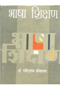 Bhasha Shikshan