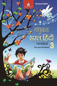 Madhubun Saral Pathmala -3 - Hindi