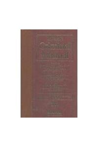 Criminal Manual (Cr.P.C., I.P.C. & Evidence)