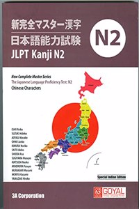 JLPT N2 Kanji