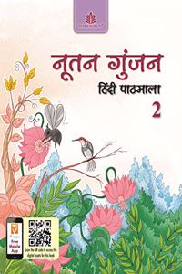 Nootan Gunjan Hindi Pathmala 2 - Hindi