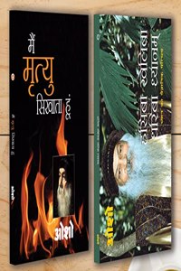 Main Mrityu Sikhata Hoon (à¤®à¥ˆà¤‚ à¤®à¥ƒà¤¤à¥�à¤¯à¥� à¤¸à¤¿à¤–à¤¾à¤¤à¤¾ à¤¹à¥‚à¤‚) + Hasiba Kheliba Dhariba Dhyanam (à¤¹à¤¸à¤¿à¤¬à¤¾ à¤–à¥‡à¤²à¤¿à¤¬à¤¾ à¤§à¤°à¤¿à¤¬à¤¾ à¤§à¥�à¤¯à¤¾à¤¨à¤®à¥�) (Set of 2 Books)