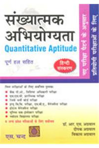 Quantitative Aptitude