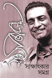 SATYAJIT RAY SAKSHATKAR SAMAGRA | Bengali Collection of Satyajit Ray's Interviews | Bangla Sakkhatkar Somogro | Bengali Book