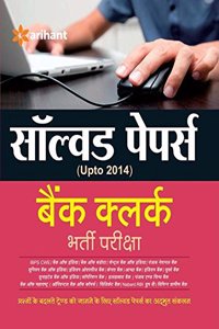 Ibps Solved Papers Bank Clerk Pariksha