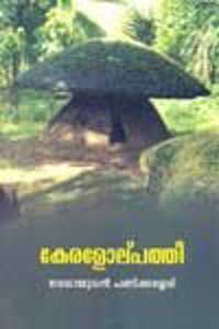 Keralotpathi