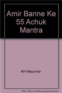 Amir Banne Ke 55 Achuk Mantra (&#2471;&#2472;&#2496; &#2489;&#2451;&#2479;&#2492;&#2494;&#2480; 55 &#2437;&#2476;&#2509;&#2479;&#2480;&#2509;&#2469; &#2478;&#2472;&#2509;&#2468;&#2509;&#2480;)