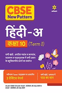 CBSE New Pattern Hindi A Class 10 for 2021-22 Exam (MCQs based book for Term 1)