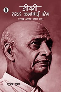 Jeevani Sardar Vallabhbhai Patel