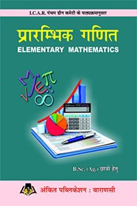 Elementary Mathematics Book For B.Sc. Agriculture Students (As per ICAR fifth Deans Committee Recommendation)