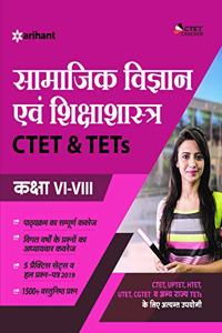 CTET and TETs for (Class 6-8) Samajik Vigyan 2020 (Old Edition)