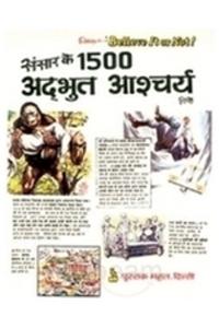 1500 Adbhut Ashcharya
