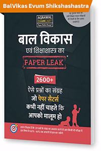 Examcart Bal Vikas Evam Shikshashastra All Exams Questions Paper Leak Complete Book 2020 - Hindi