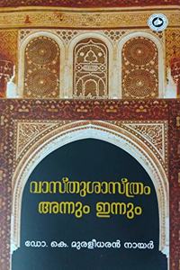 VASTHU SASTHRAM ANNUM INNUM