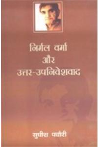 Nirmal Verma Aur Uttar Upniveshvad