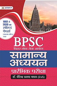 BIHAR LOK SEVA AAYOG SAMANYA ADHYAYAN PRARAMBHIK PARIKSHA 1992 SE 2020 TAK SOLVED PAPERS