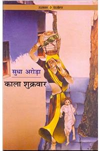 Kala Shukrawar (Hindi)