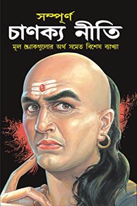 Chanakya Neeti