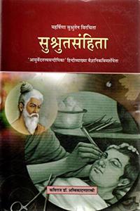 Susruta Samhita-Ii