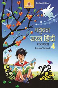 Madhubun Saral Pathmala -4 - Hindi