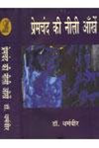 Premchand Ki Neelee Aankhen