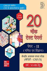 CTET 20 Mock Test Papers for Paper II Ganit evam Vigyan (Varg VI-VIII Hetu) | Second Edition | Hindi
