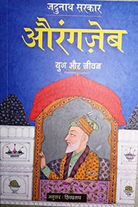 Auranzeb : Yug Aur Jeevan