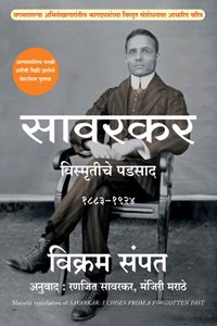 SAVARKAR: ECHOES FROM A FORGOTTEN PAST 1883-1924 SAVARKAR VISMRUTICHE PADSAD à¤¸à¤¾à¤µà¤°à¤•à¤° à¤µà¤¿à¤¸à¥�à¤®à¥ƒà¤¤à¥€à¤šà¥‡ à¤ªà¤¡à¤¸à¤¾à¤¦ (1883-1924)