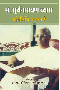 Pt. Suryanarayan Vyas