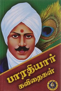 Bharathiyar Kavithaigal