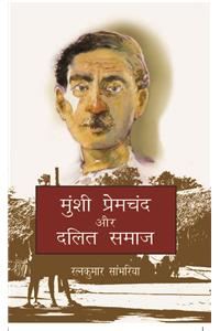 Munshi Premchand Aur Dalit Samaj