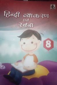 Hindi Vyakaran Evam Rachna Class VIII 2013