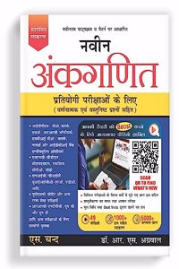 Naveen Ankganit for Competitive Examinations