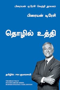 Business Strategy: The Brian Tracy Success Library (Tamil)