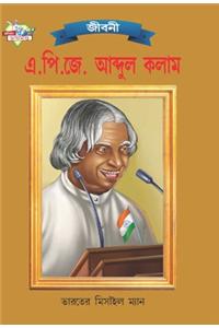 APJ Abdul Kalam