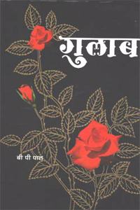 Gulab(Hindi) - The Rose in India(Hindi)