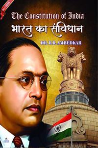 The Constitution Of India Bharat Ka Samvidhan Diglot Edition