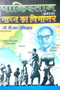 Bharat Ka Vibhajan Pakistan (Hindi)