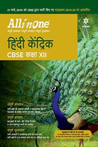 All In One Hindi Kendrik CBSE class 12 2019-20 (Old Edition)