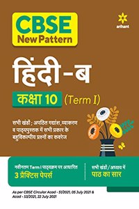 CBSE New Pattern Hindi B Class 10 for 2021-22 Exam (MCQs based book for Term 1)