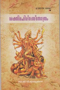 Shakthimahimnasthothram