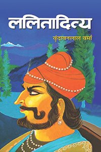 Lalitaditya (hindi)