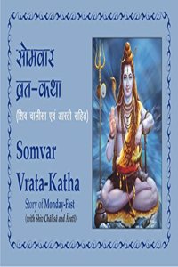 Somvar Vrata-Katha