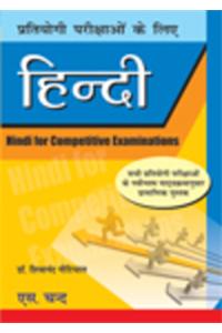 S.Chand'S Pratiyogi Parikshaon Ke Liye Hindi