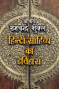 Hindi Sahitya Ka Itihas